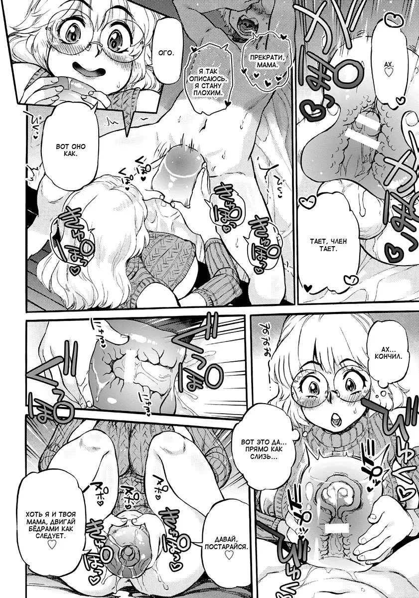 [Ameyama Denshin] COCOON | Кокон Fhentai - Page 8