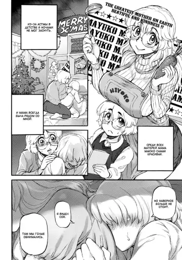 [Ameyama Denshin] COCOON | Кокон Fhentai - Page 2