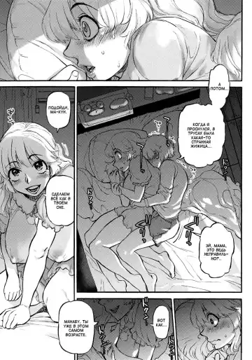 [Ameyama Denshin] COCOON | Кокон Fhentai - Page 3