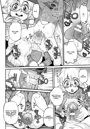 [Ameyama Denshin] COCOON | Кокон Fhentai - Page 8