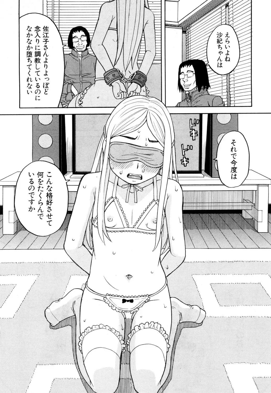[Zukiki] Nemuri Hime Saishuuwa Fhentai - Page 10