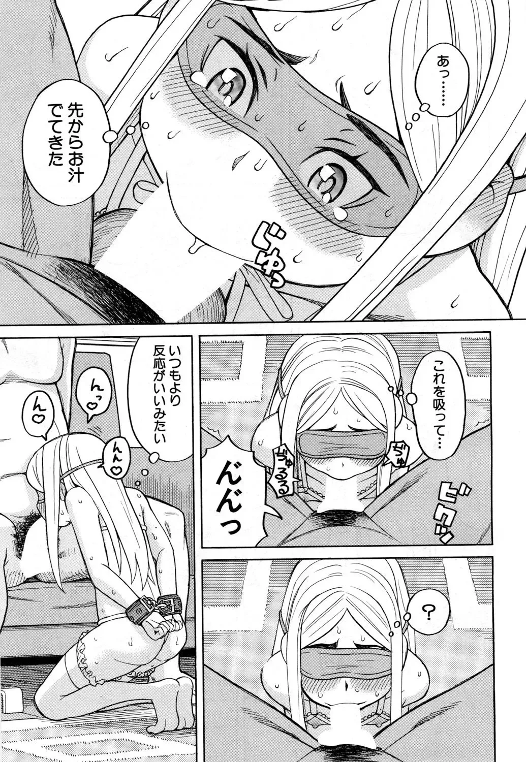 [Zukiki] Nemuri Hime Saishuuwa Fhentai - Page 13