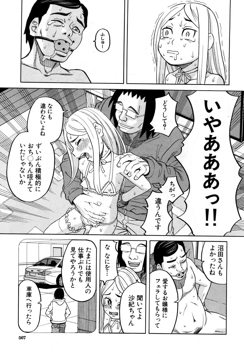 [Zukiki] Nemuri Hime Saishuuwa Fhentai - Page 17