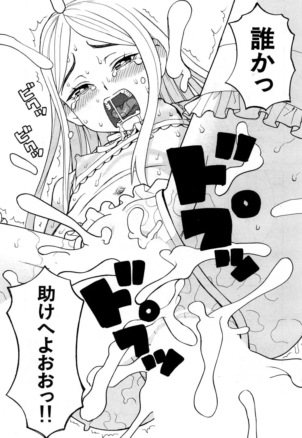 [Zukiki] Nemuri Hime Saishuuwa Fhentai - Page 29