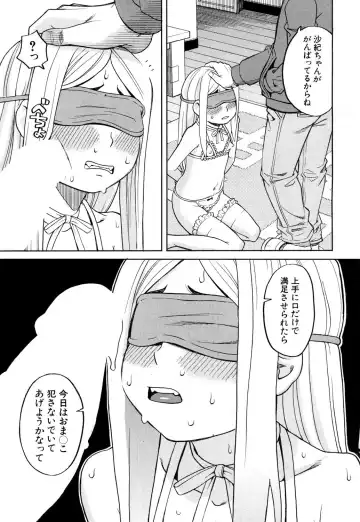 [Zukiki] Nemuri Hime Saishuuwa Fhentai - Page 11