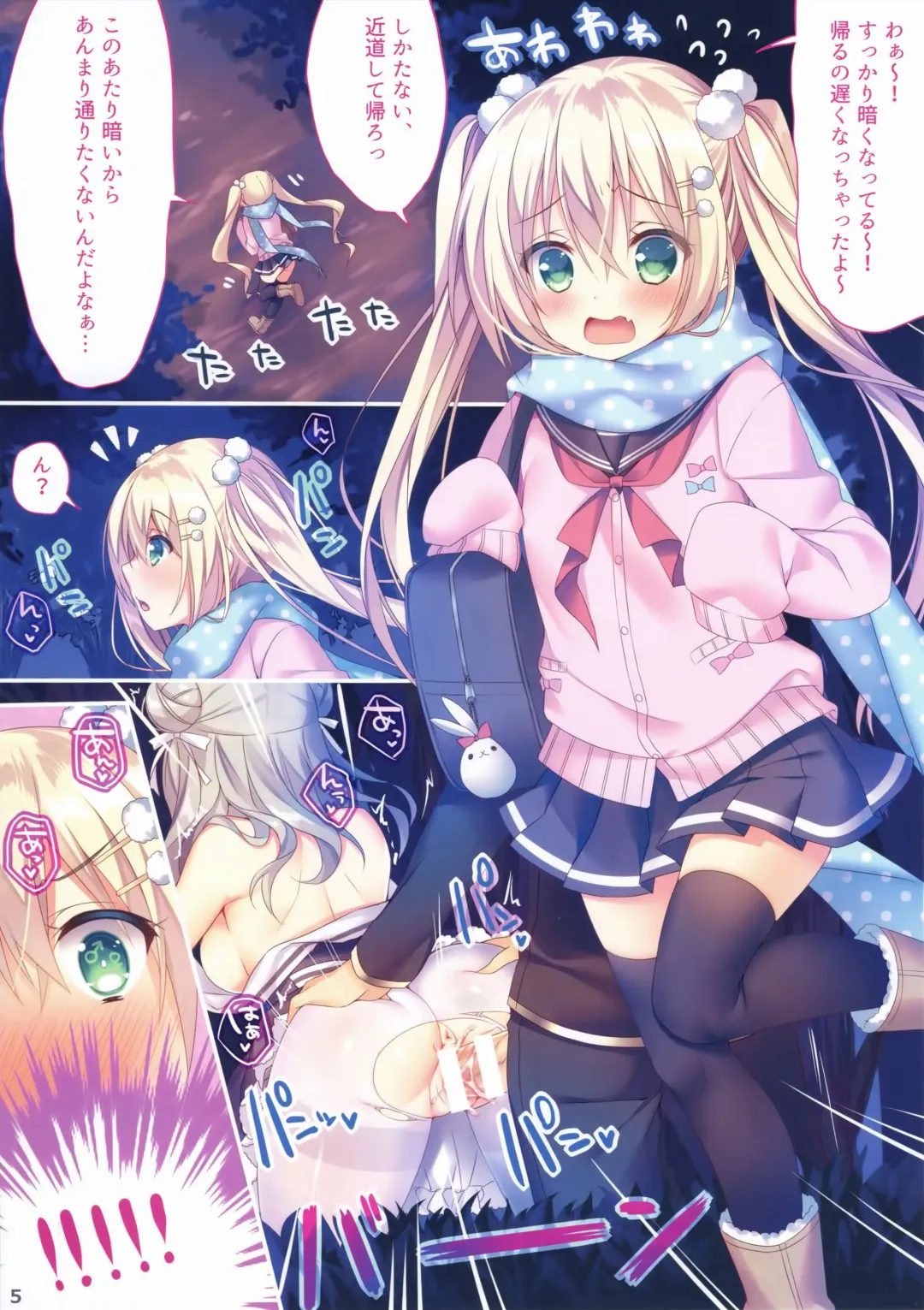 [Sorai Shinya] Kohinata Yukika no H na Otona Lesson Fhentai - Page 4