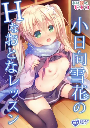 Read [Sorai Shinya] Kohinata Yukika no H na Otona Lesson - Fhentai