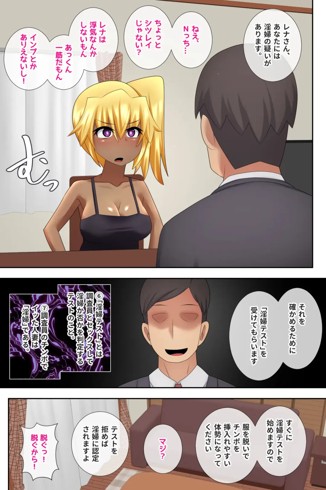 Gal-zuma Saimin Inpu Test Fhentai - Page 3