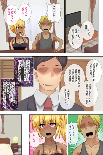 Gal-zuma Saimin Inpu Test Fhentai - Page 17