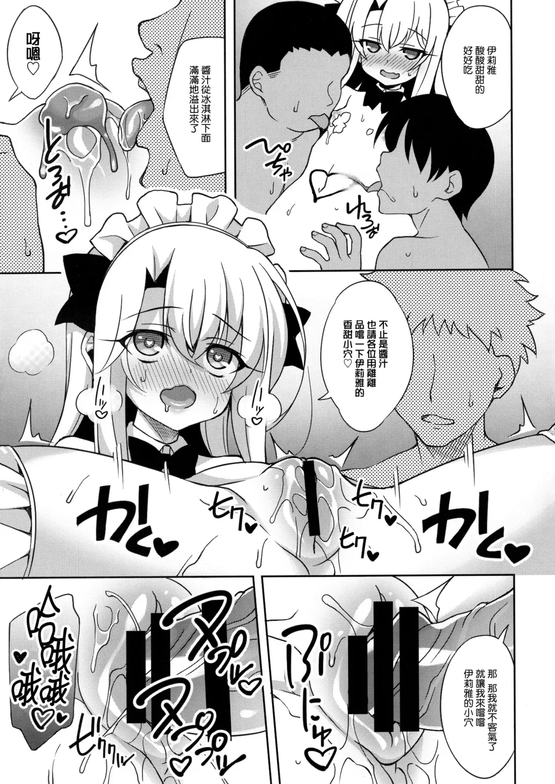 [Aoi Masami] Illy Asobi Cafe Fhentai - Page 14