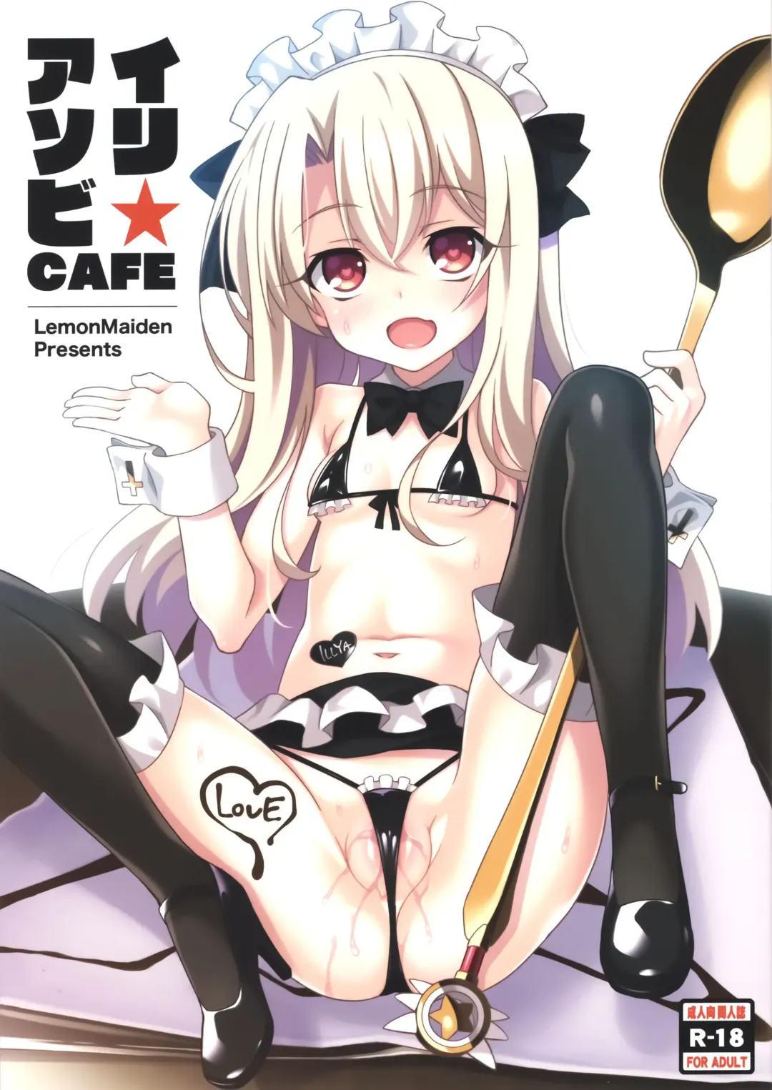 [Aoi Masami] Illy Asobi Cafe Fhentai - Page 2