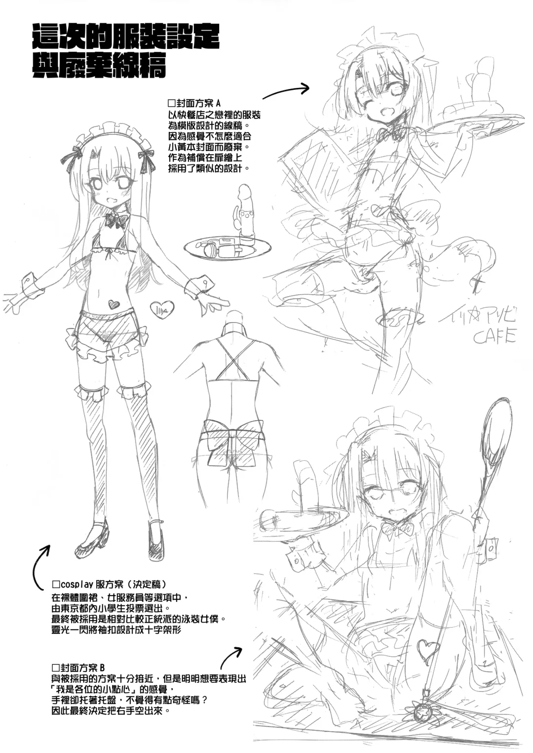 [Aoi Masami] Illy Asobi Cafe Fhentai - Page 21