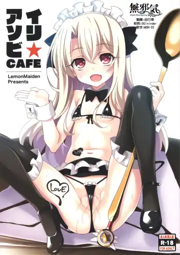 Read [Aoi Masami] Illy Asobi Cafe - Fhentai