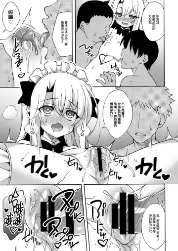 [Aoi Masami] Illy Asobi Cafe Fhentai - Page 14