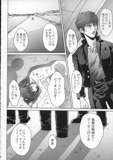 [Kinjou Kazuma] Seifuku Chuumougari Fhentai - Page 15