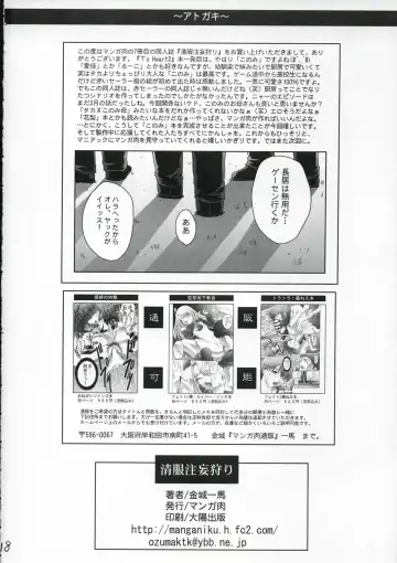 [Kinjou Kazuma] Seifuku Chuumougari Fhentai - Page 17