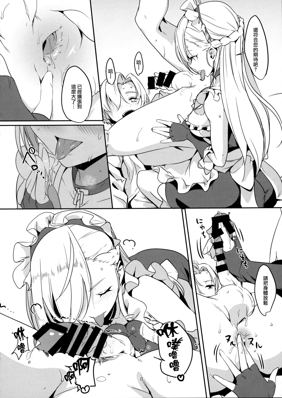 [Nylon] Kaseifu to Shita Fhentai - Page 10