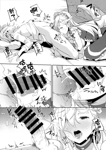 [Nylon] Kaseifu to Shita Fhentai - Page 11