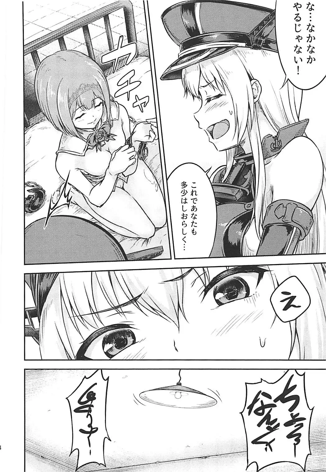 [Ohnaka Ito] Bismarck Revenge!! Fhentai - Page 13