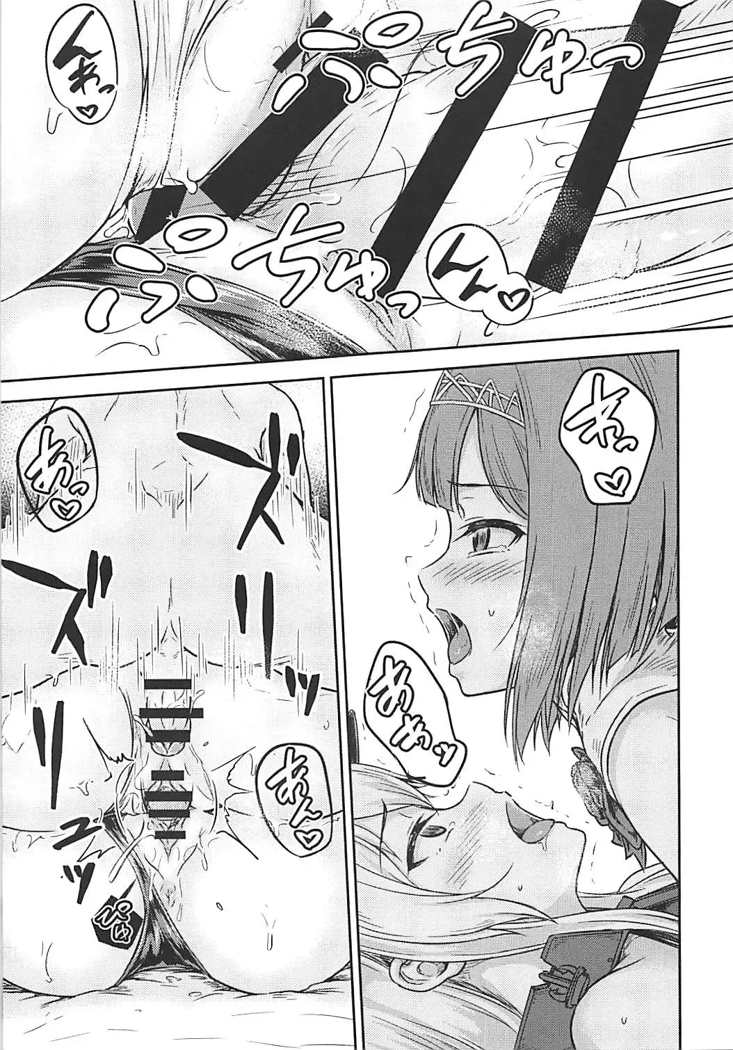[Ohnaka Ito] Bismarck Revenge!! Fhentai - Page 16