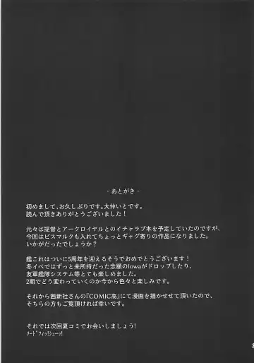 [Ohnaka Ito] Bismarck Revenge!! Fhentai - Page 24