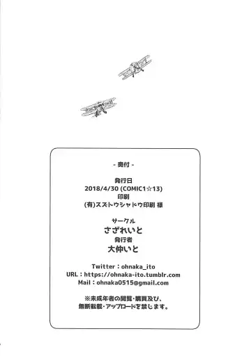 [Ohnaka Ito] Bismarck Revenge!! Fhentai - Page 25