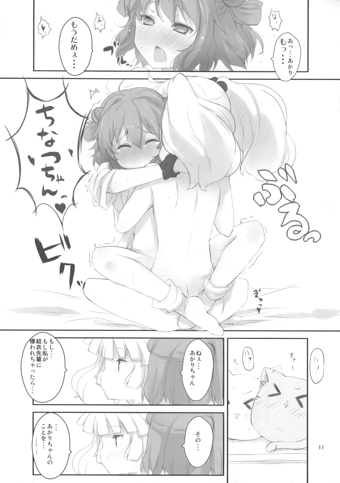 [Shin] Nandemo Surutte Ittajanai! Fhentai - Page 12