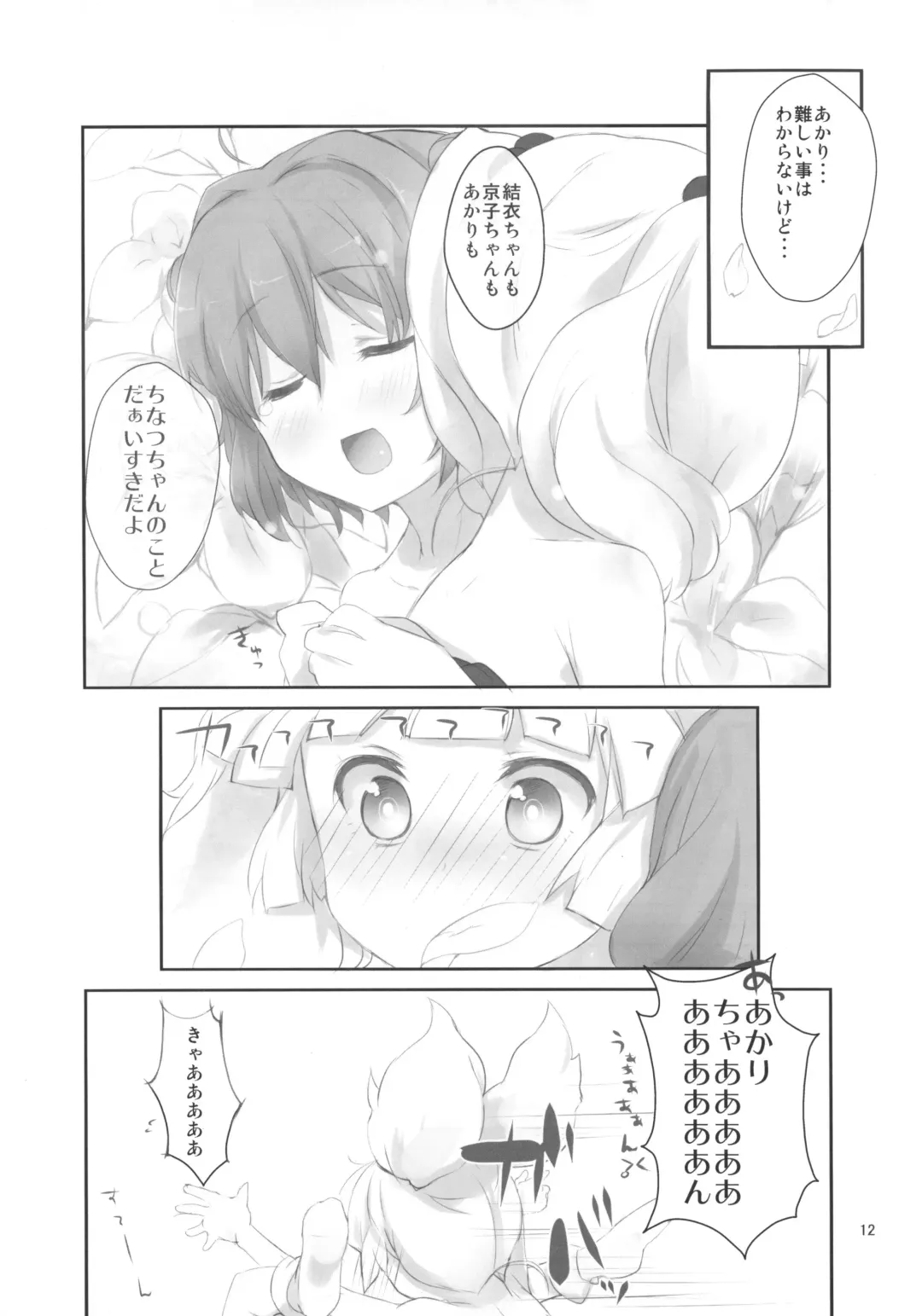 [Shin] Nandemo Surutte Ittajanai! Fhentai - Page 13