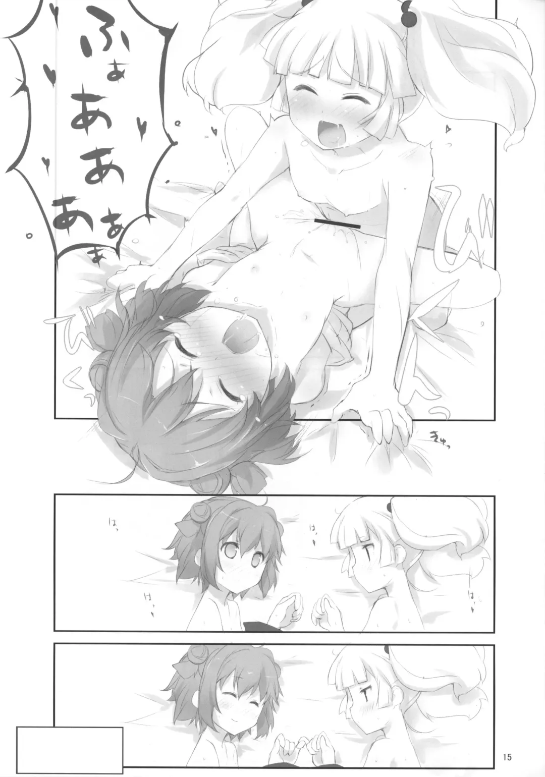 [Shin] Nandemo Surutte Ittajanai! Fhentai - Page 16