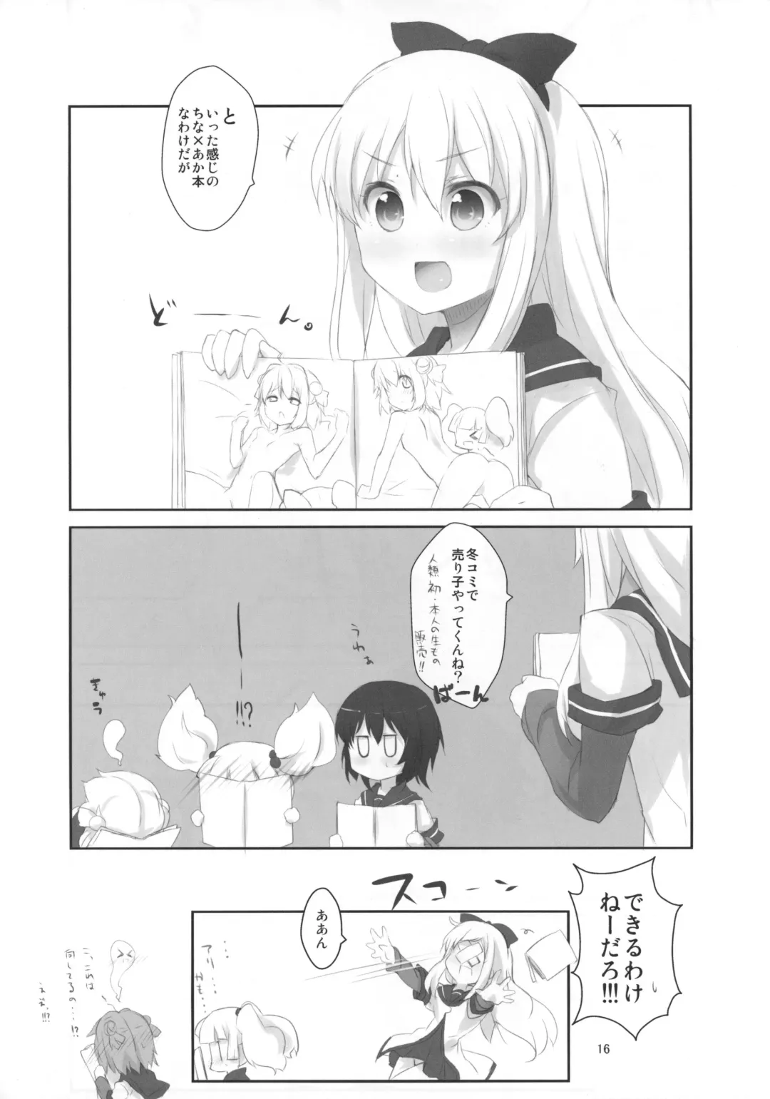 [Shin] Nandemo Surutte Ittajanai! Fhentai - Page 17