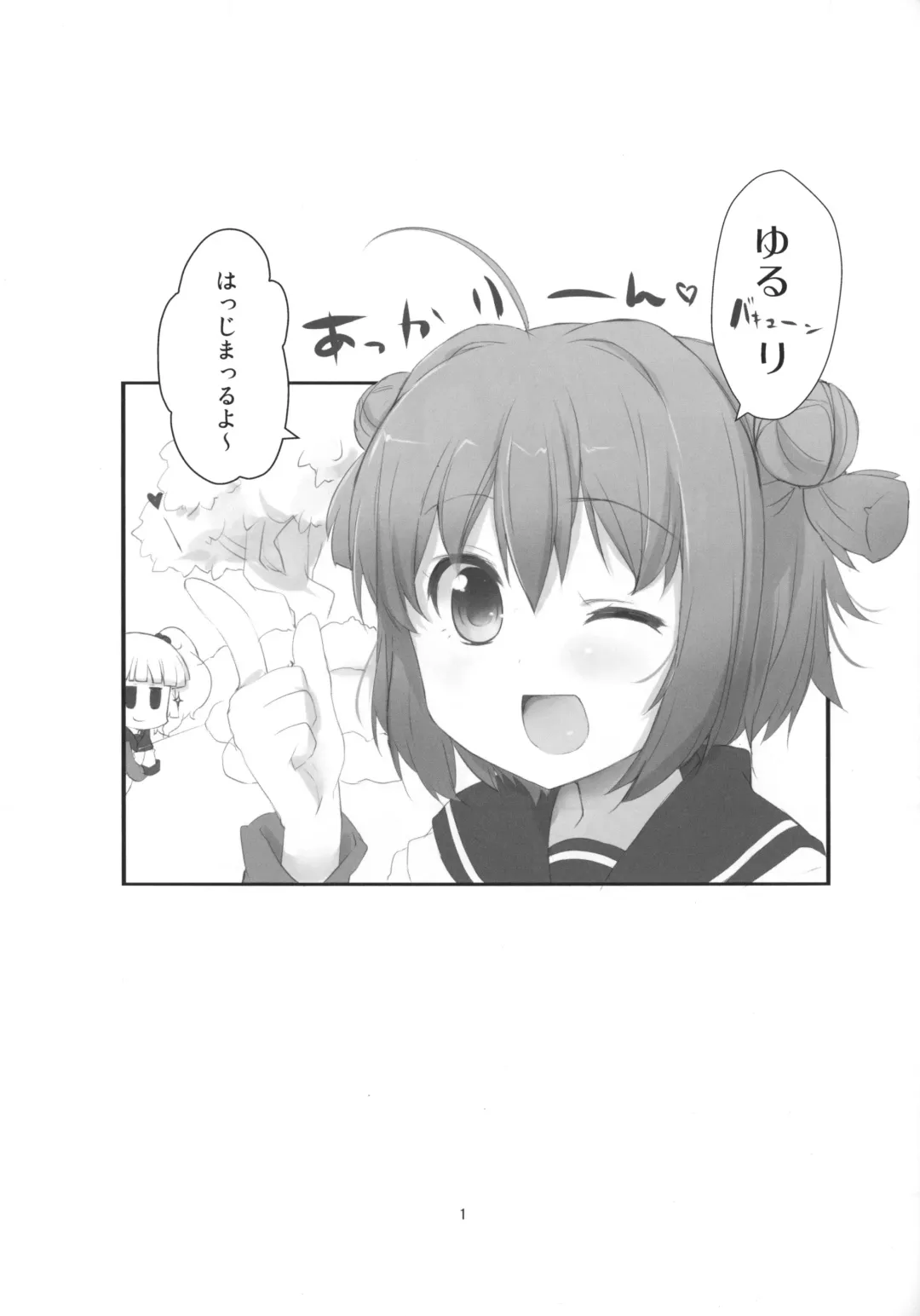 [Shin] Nandemo Surutte Ittajanai! Fhentai - Page 2