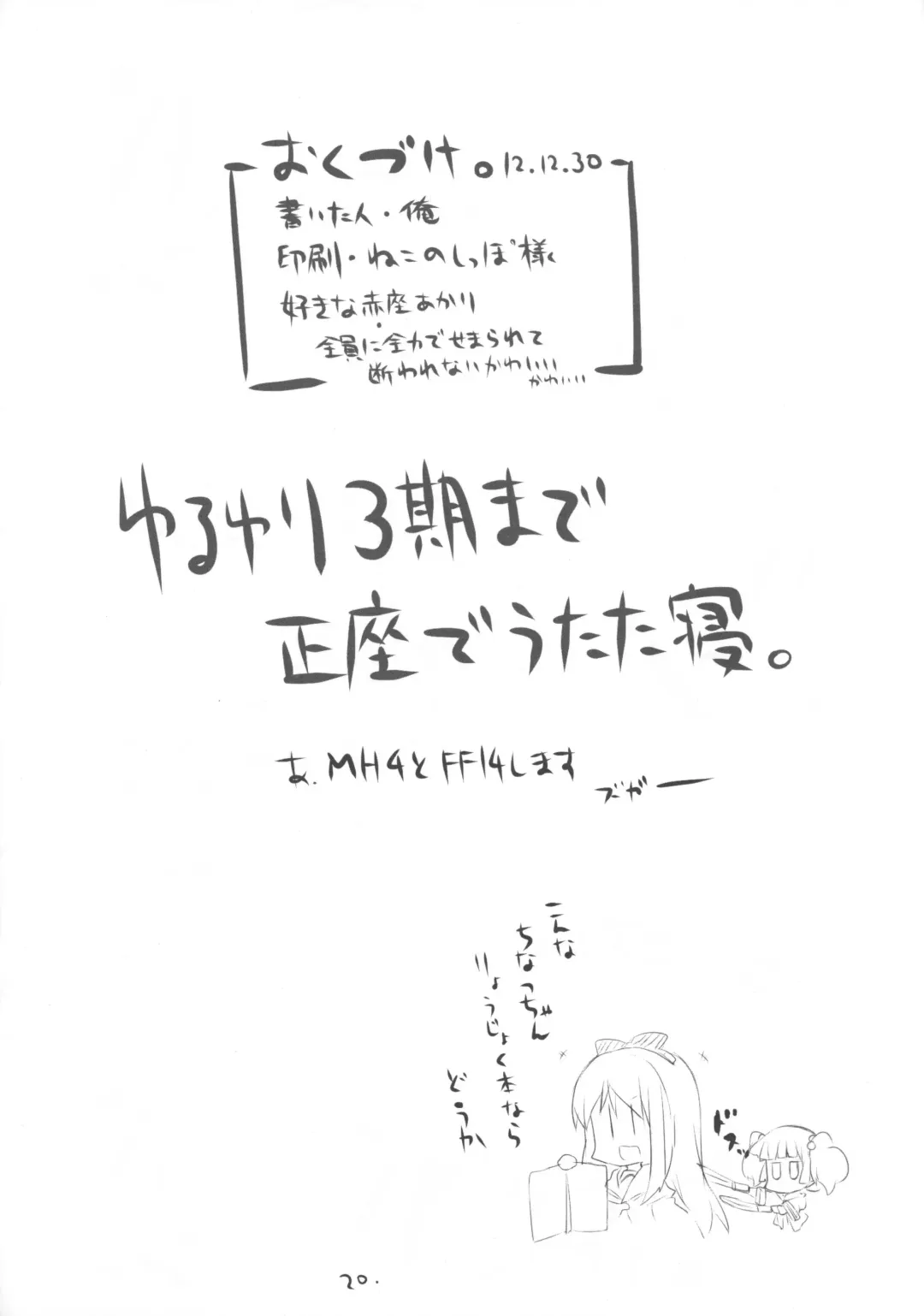 [Shin] Nandemo Surutte Ittajanai! Fhentai - Page 21