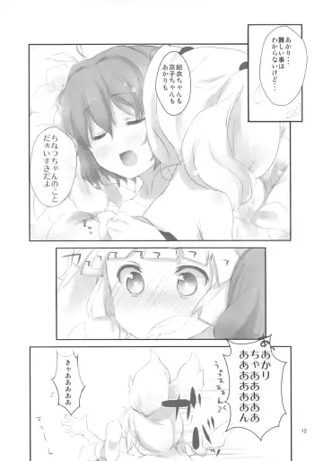 [Shin] Nandemo Surutte Ittajanai! Fhentai - Page 13