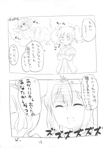 [Shin] Nandemo Surutte Ittajanai! Fhentai - Page 19