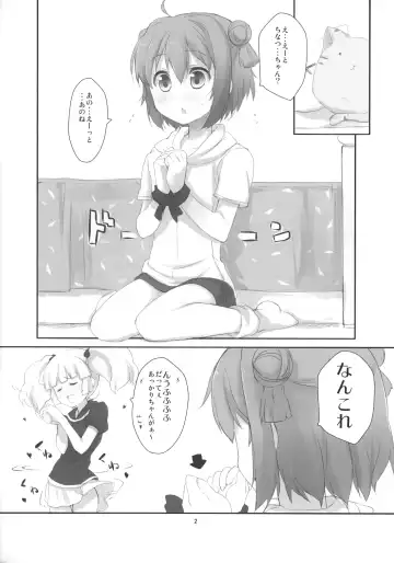 [Shin] Nandemo Surutte Ittajanai! Fhentai - Page 3