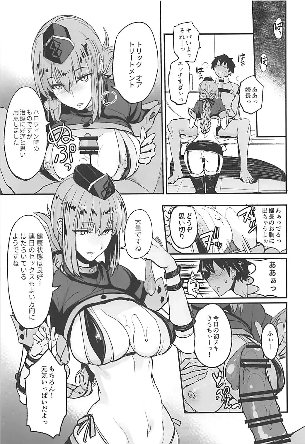 [Isao] FGO no Erohon 2 Fhentai - Page 4