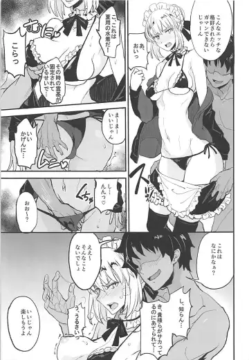 [Isao] FGO no Erohon 2 Fhentai - Page 12