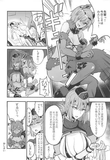 [Isao] FGO no Erohon 2 Fhentai - Page 23