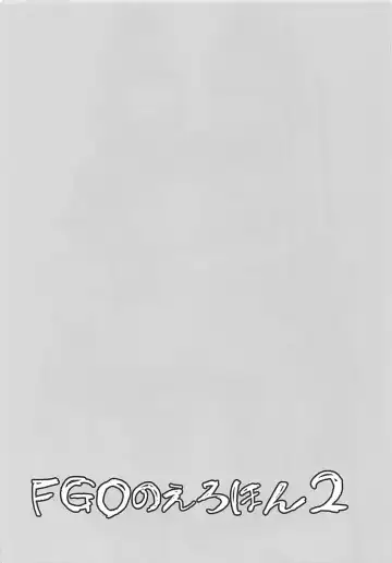 [Isao] FGO no Erohon 2 Fhentai - Page 3