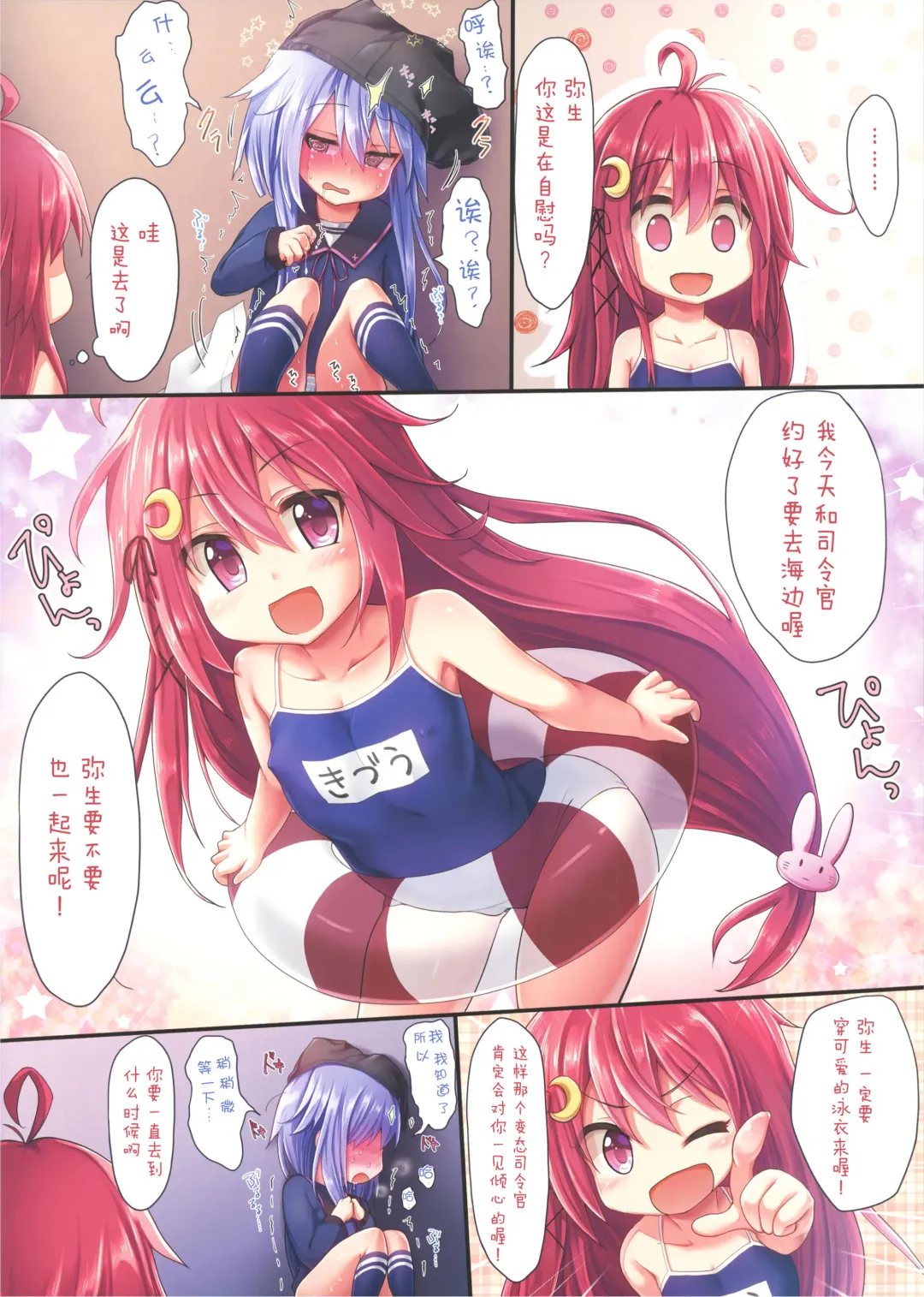 [Imachi] Dreamy Desserts Kai Ni Fhentai - Page 5