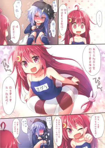 [Imachi] Dreamy Desserts Kai Ni Fhentai - Page 5