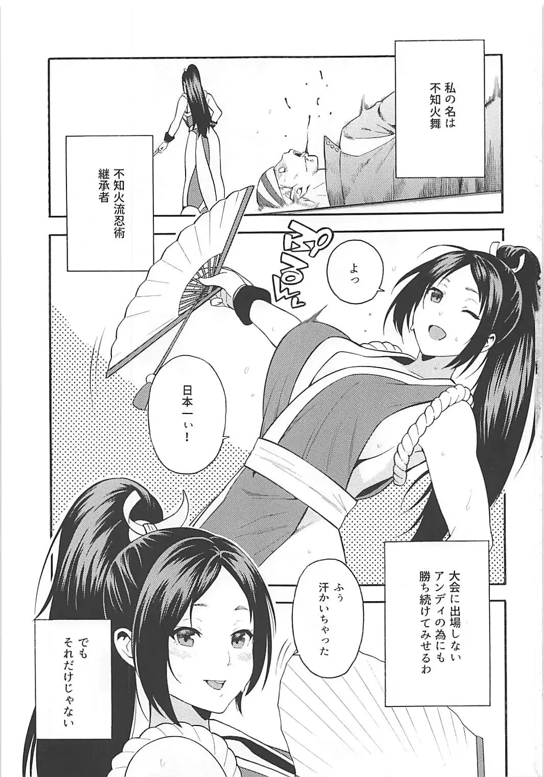 [Zonda] Inmairan Fhentai - Page 2