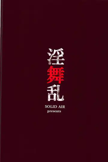 [Zonda] Inmairan Fhentai - Page 18