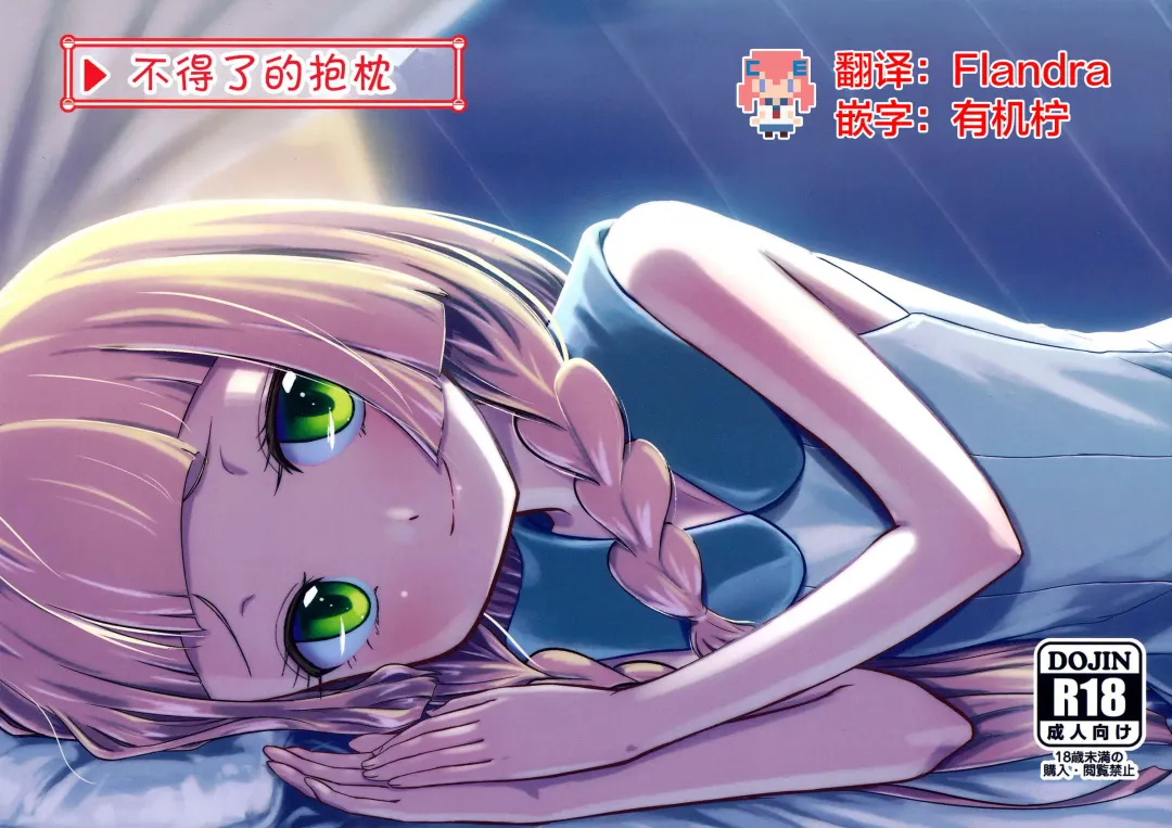 [Oomori Makoto] Sugoi Dakimakura Fhentai - Page 1