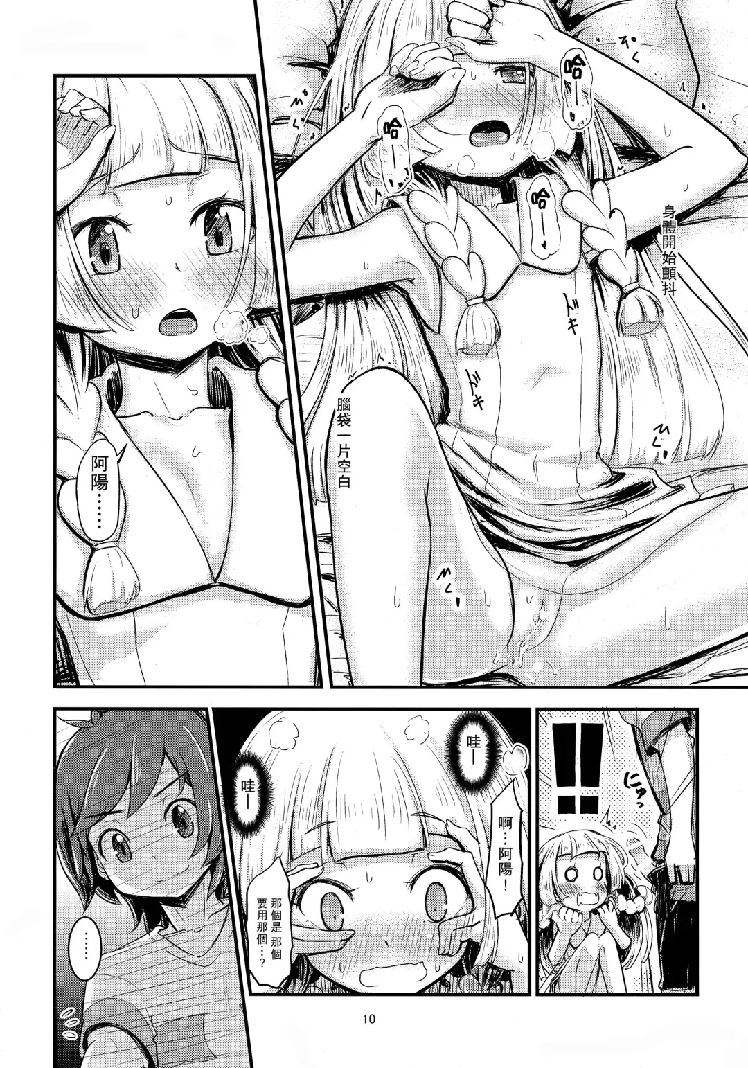 [Oomori Makoto] Sugoi Dakimakura Fhentai - Page 10