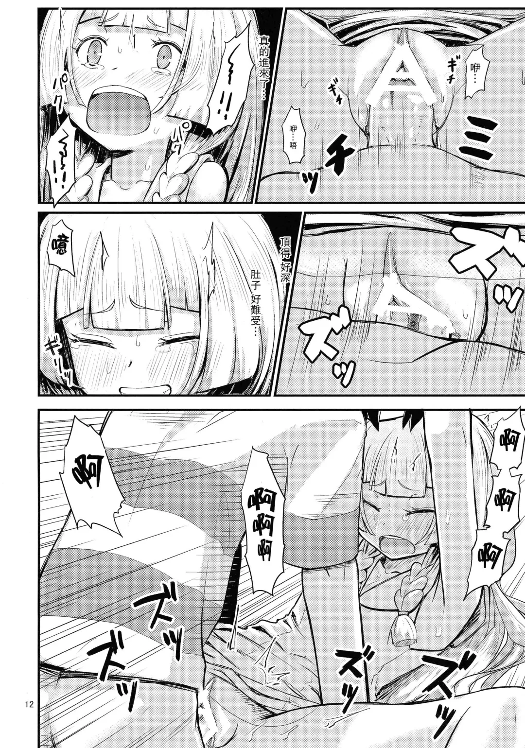 [Oomori Makoto] Sugoi Dakimakura Fhentai - Page 12