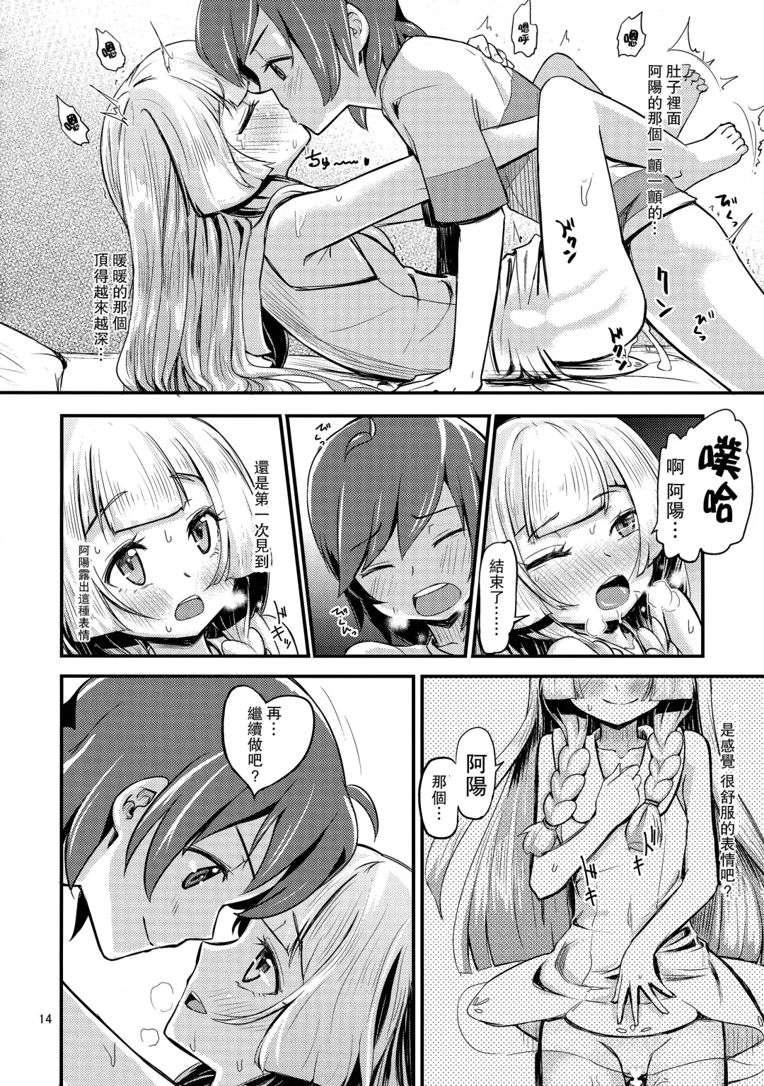 [Oomori Makoto] Sugoi Dakimakura Fhentai - Page 14