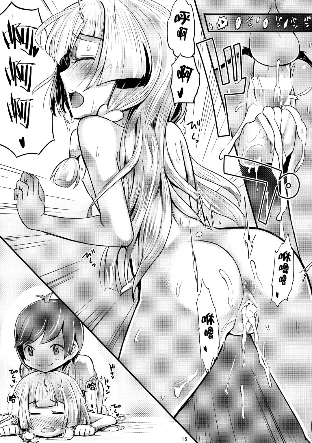 [Oomori Makoto] Sugoi Dakimakura Fhentai - Page 15