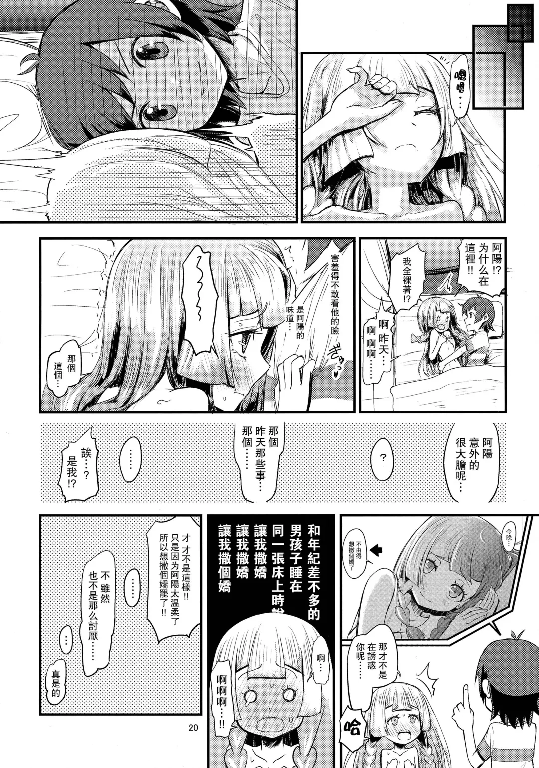 [Oomori Makoto] Sugoi Dakimakura Fhentai - Page 20