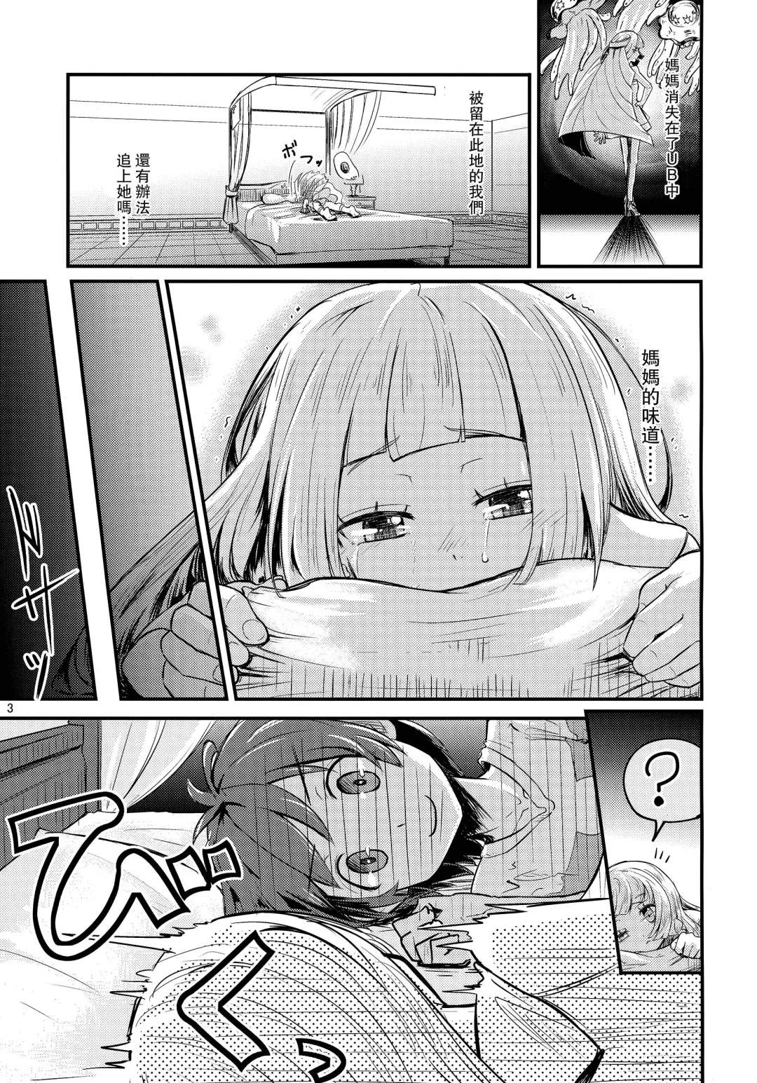 [Oomori Makoto] Sugoi Dakimakura Fhentai - Page 3